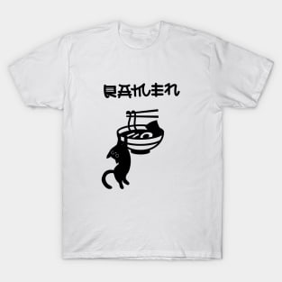 Ramen cats T-Shirt